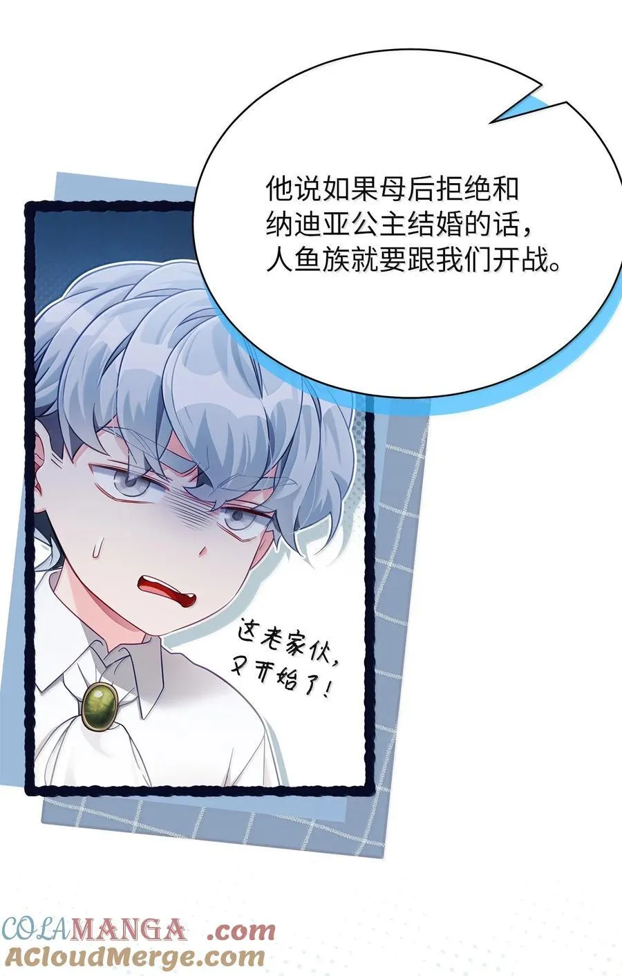 117 直球才是王道 第25页
