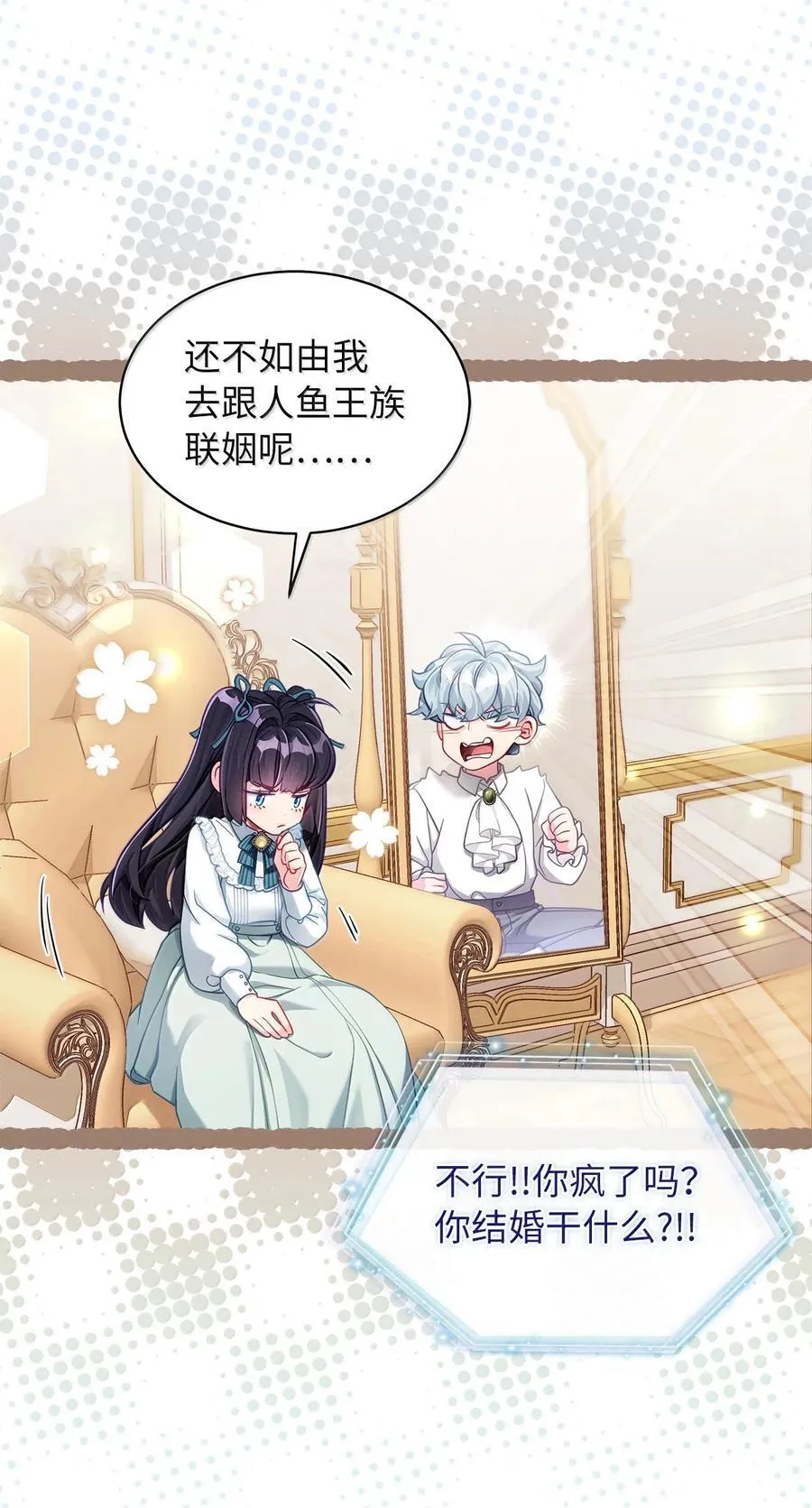 117 直球才是王道 第26页