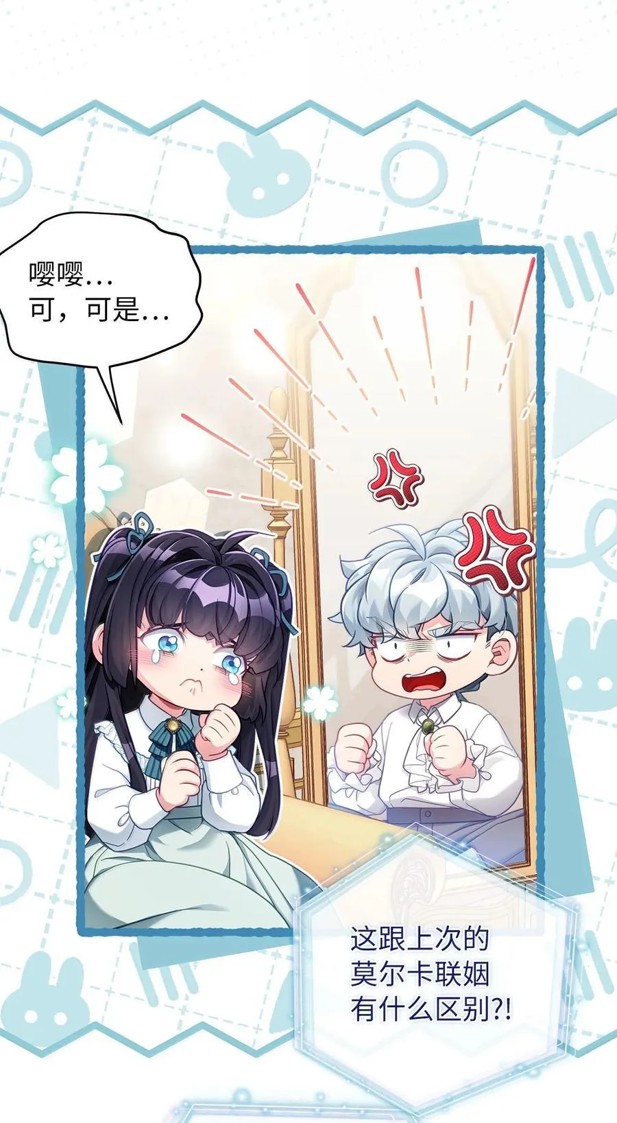 117 直球才是王道 第27页