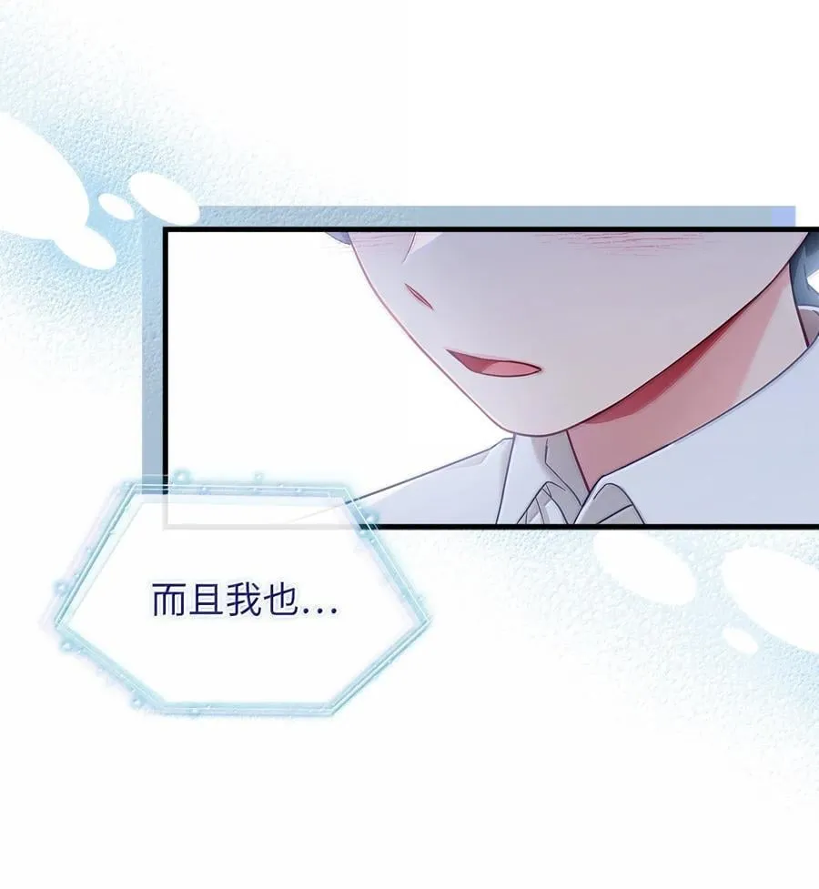 117 直球才是王道 第30页