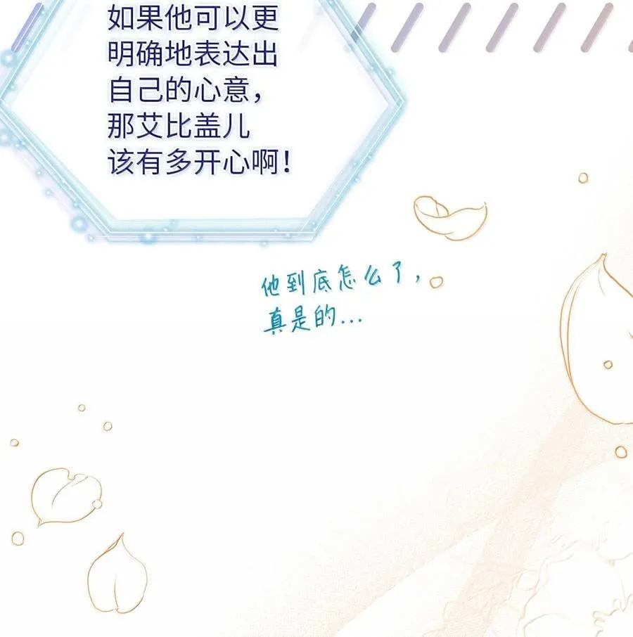 117 直球才是王道 第38页