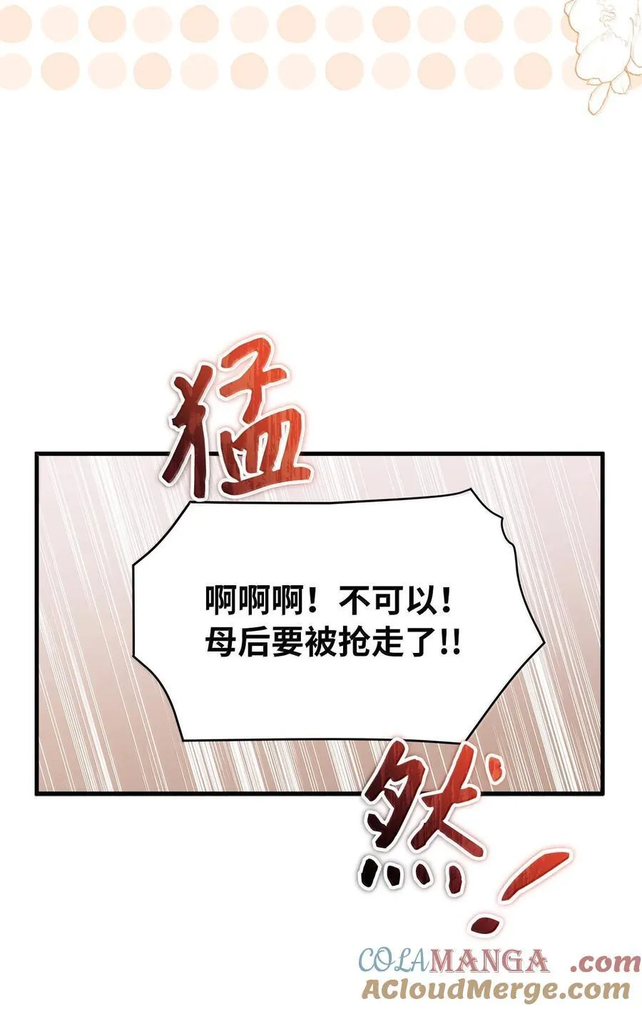 117 直球才是王道 第40页