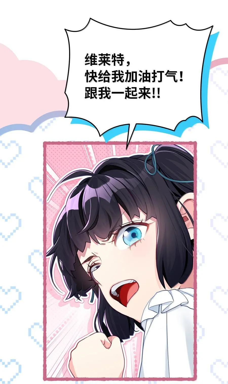 117 直球才是王道 第42页