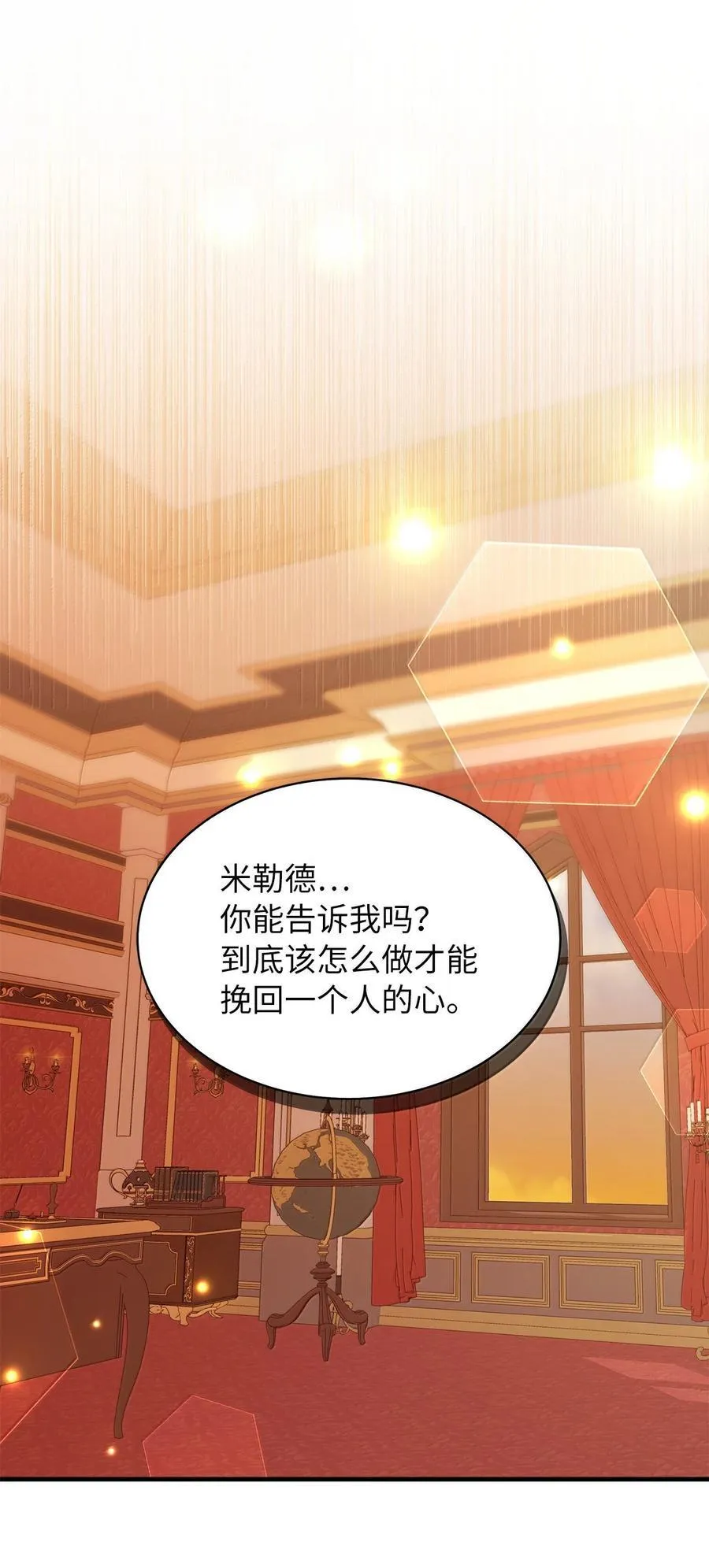 117 直球才是王道 第44页
