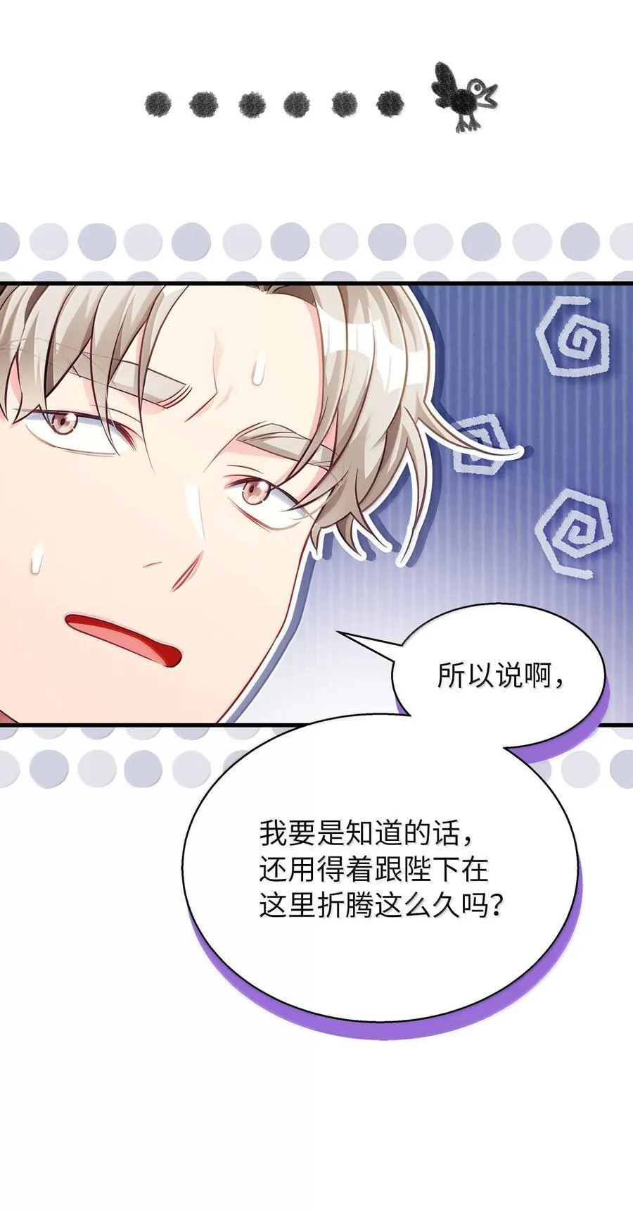 117 直球才是王道 第47页