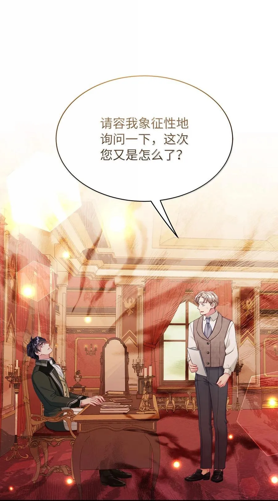 117 直球才是王道 第48页