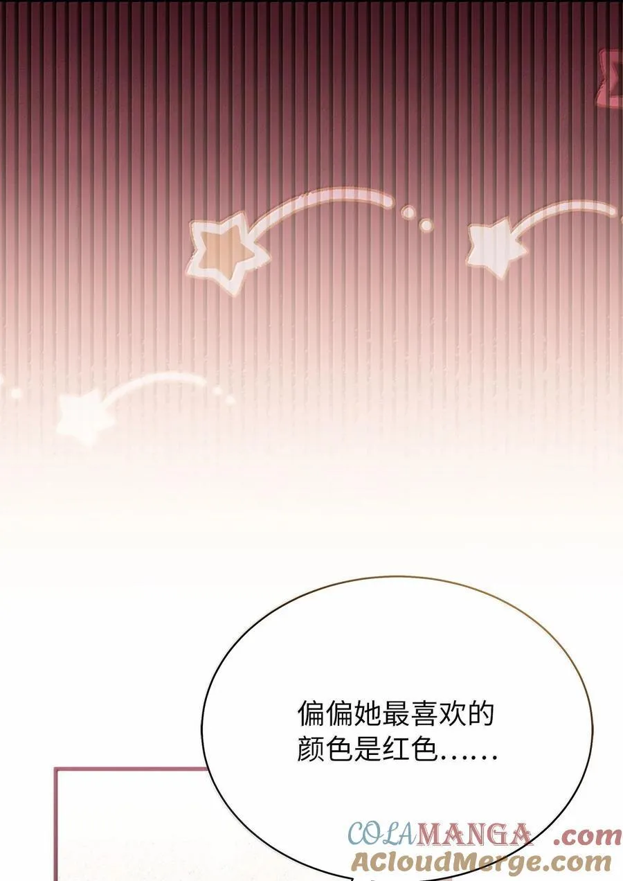 117 直球才是王道 第49页