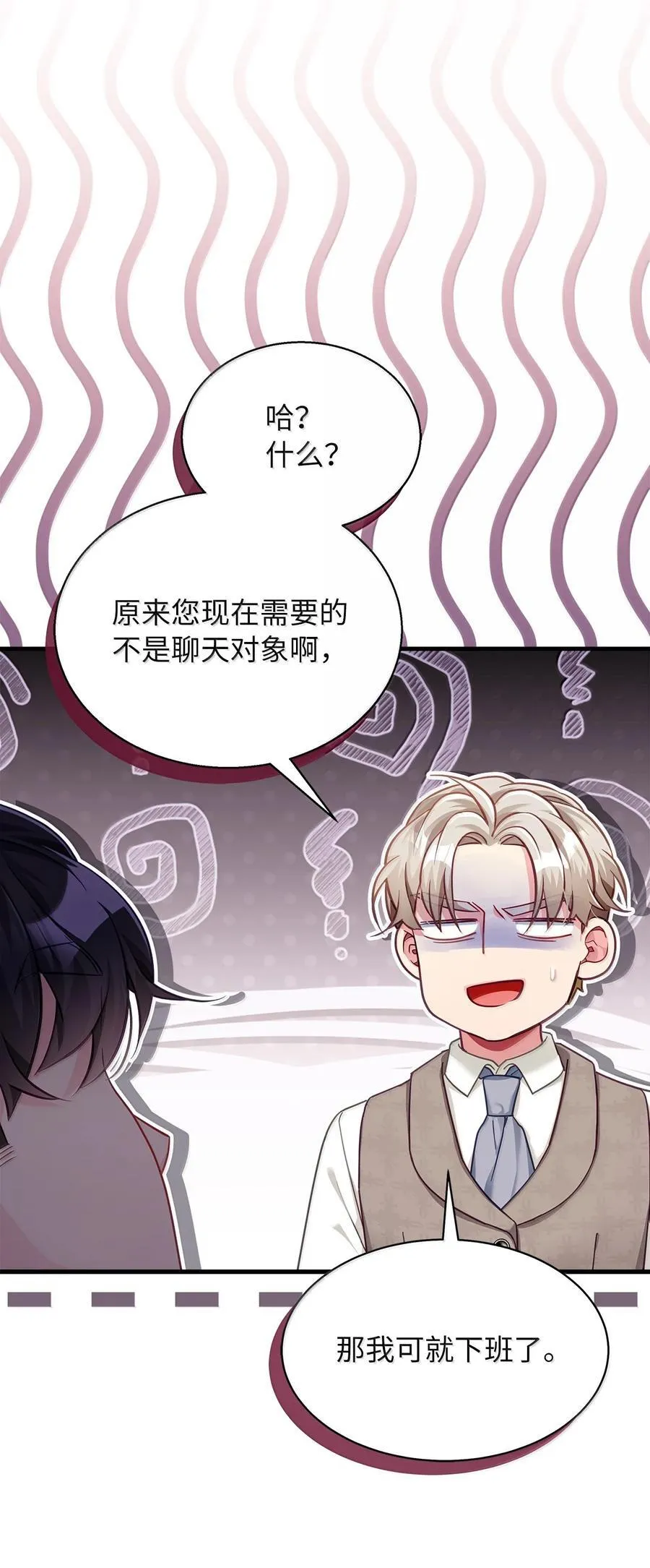 117 直球才是王道 第51页