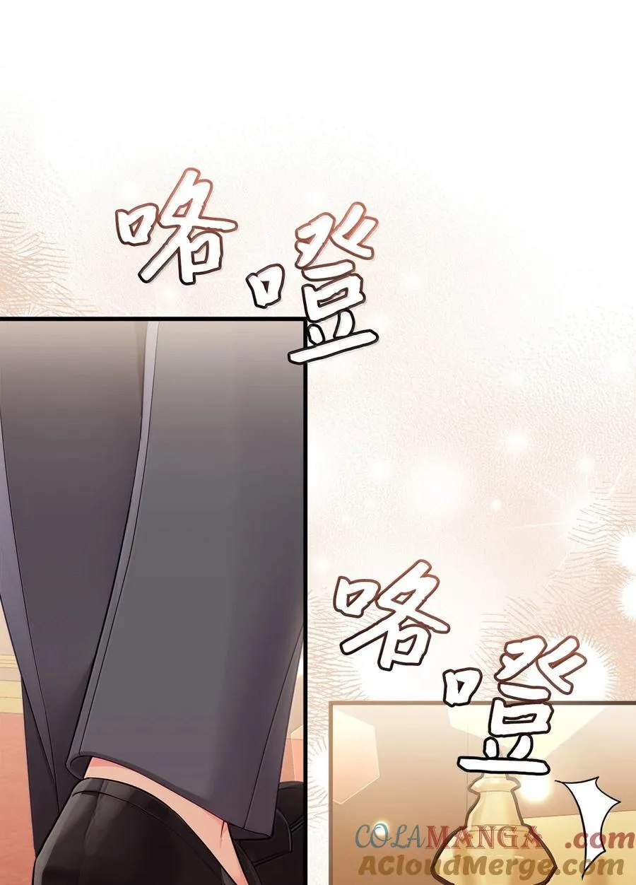 117 直球才是王道 第52页