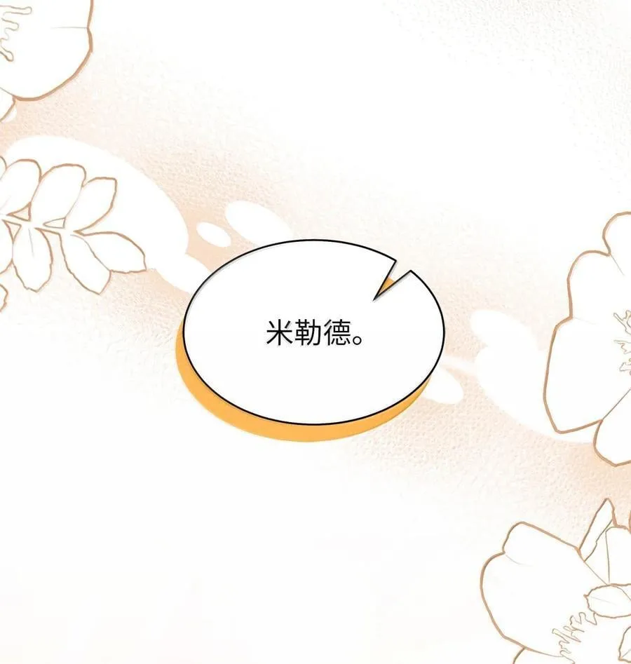 117 直球才是王道 第54页