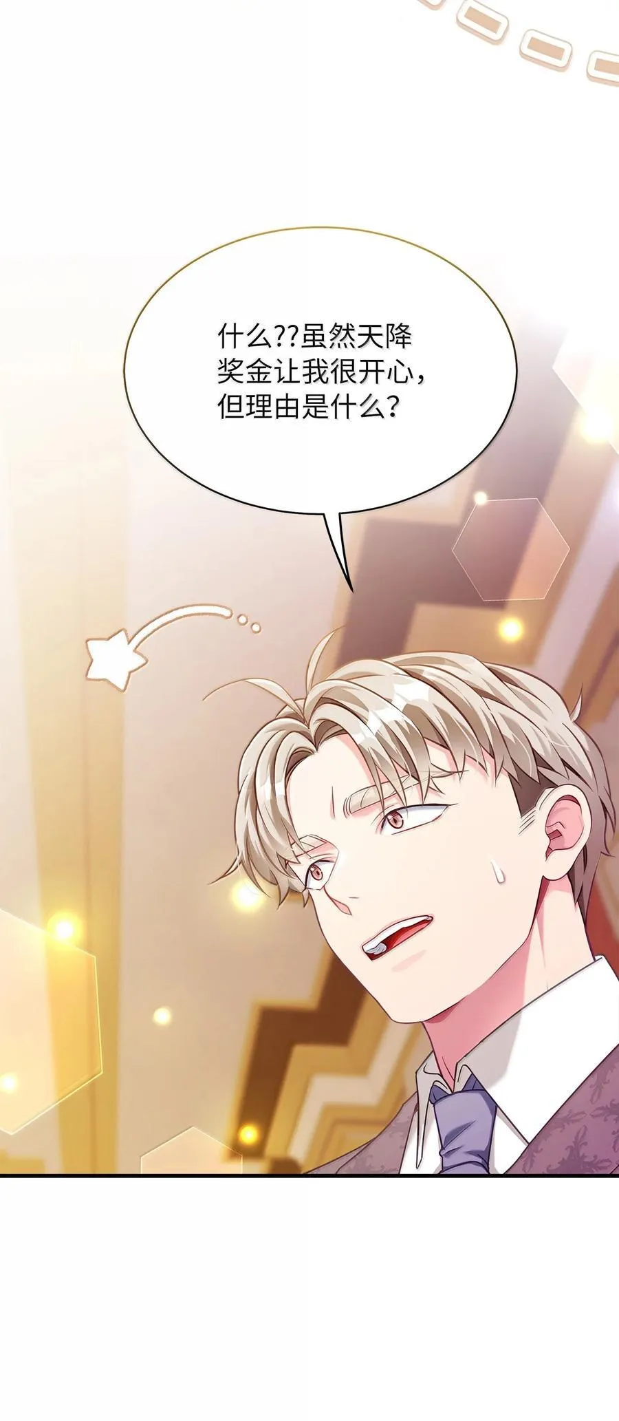 117 直球才是王道 第57页