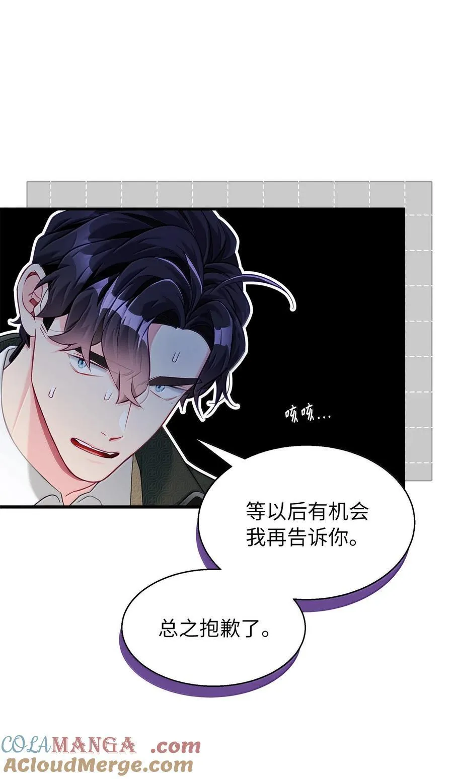 117 直球才是王道 第58页