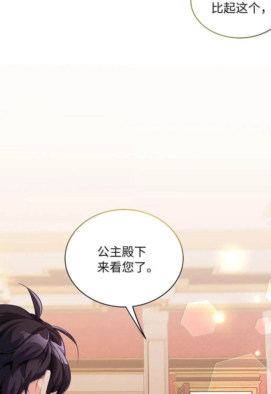117 直球才是王道 第60页