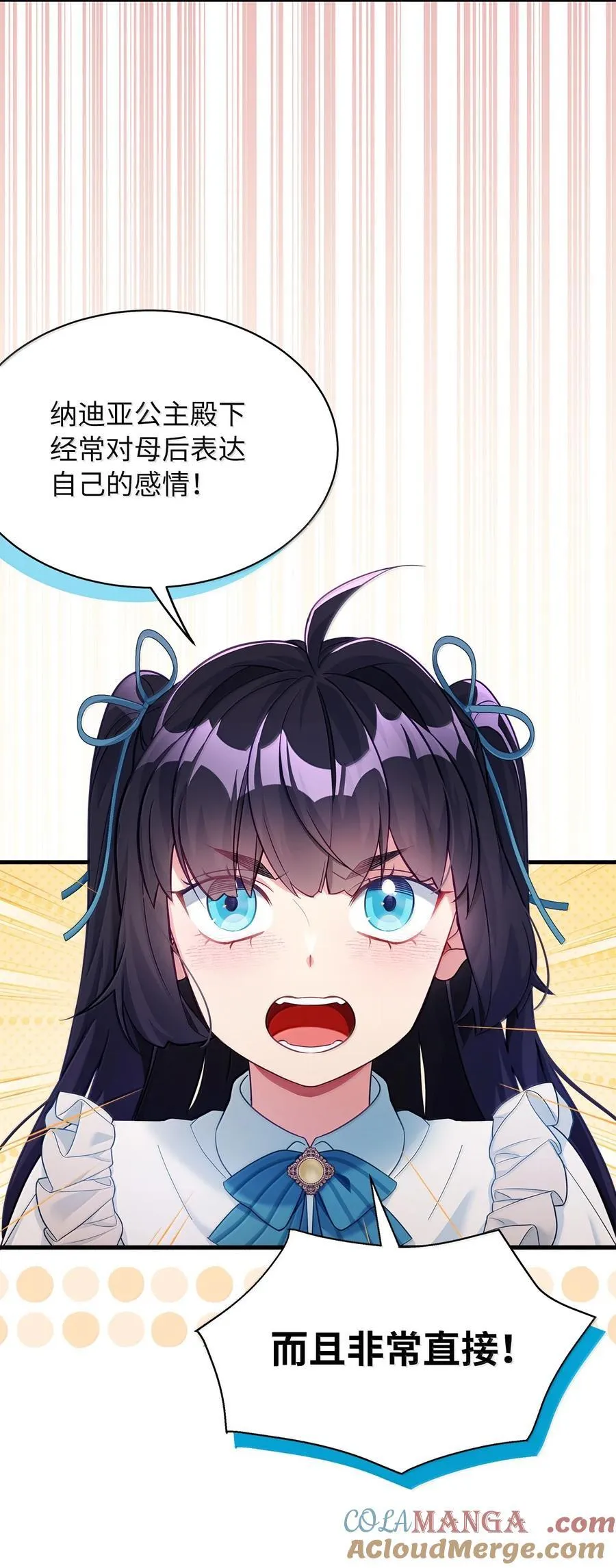 117 直球才是王道 第70页