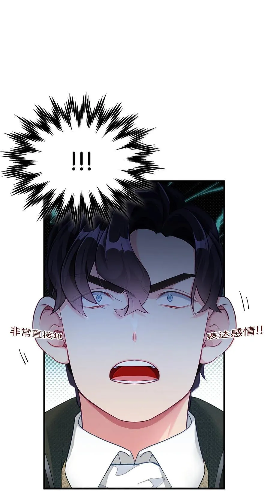 117 直球才是王道 第71页