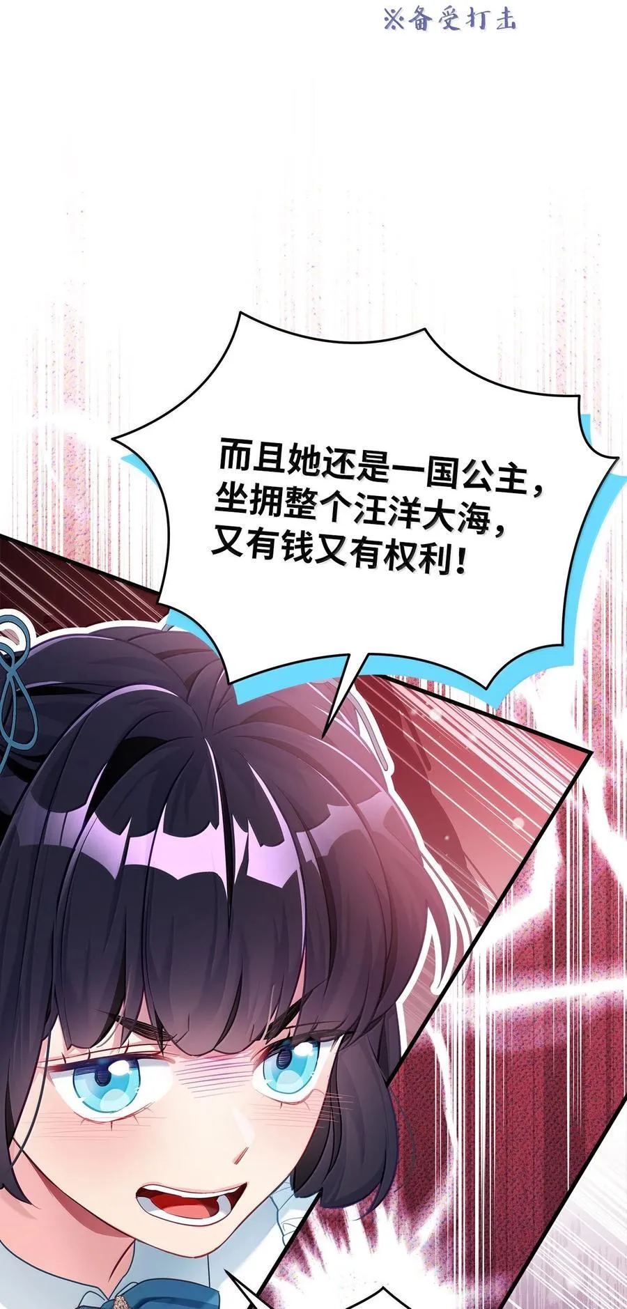 117 直球才是王道 第72页