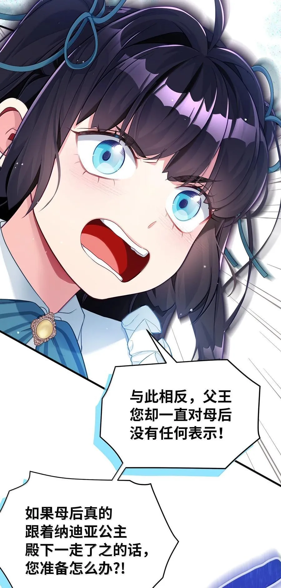 117 直球才是王道 第74页