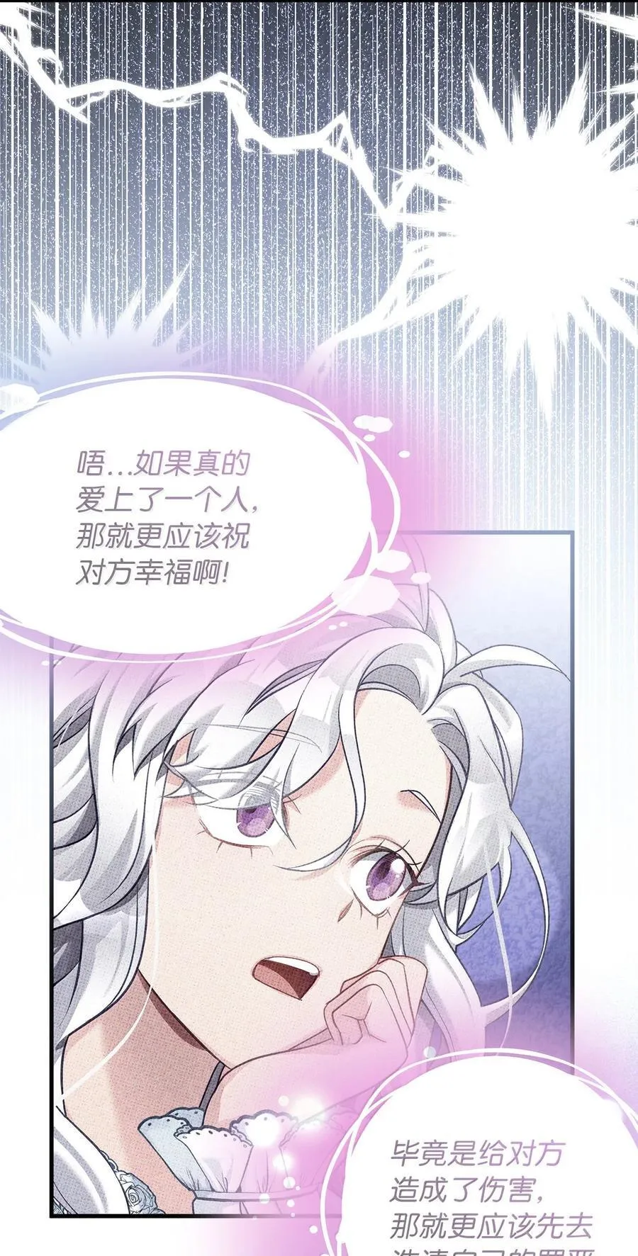 118 没出息！ 第3页