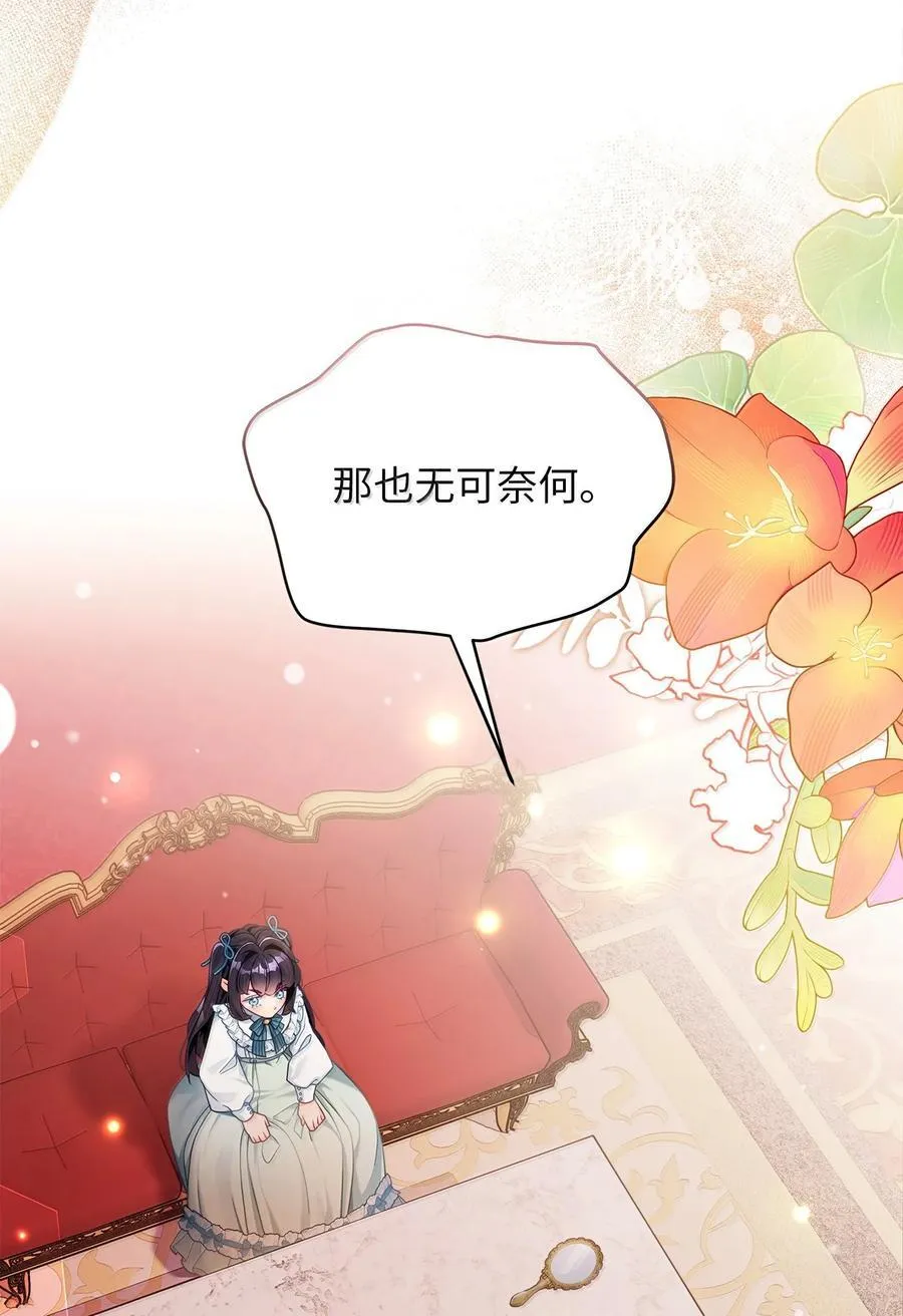 118 没出息！ 第5页