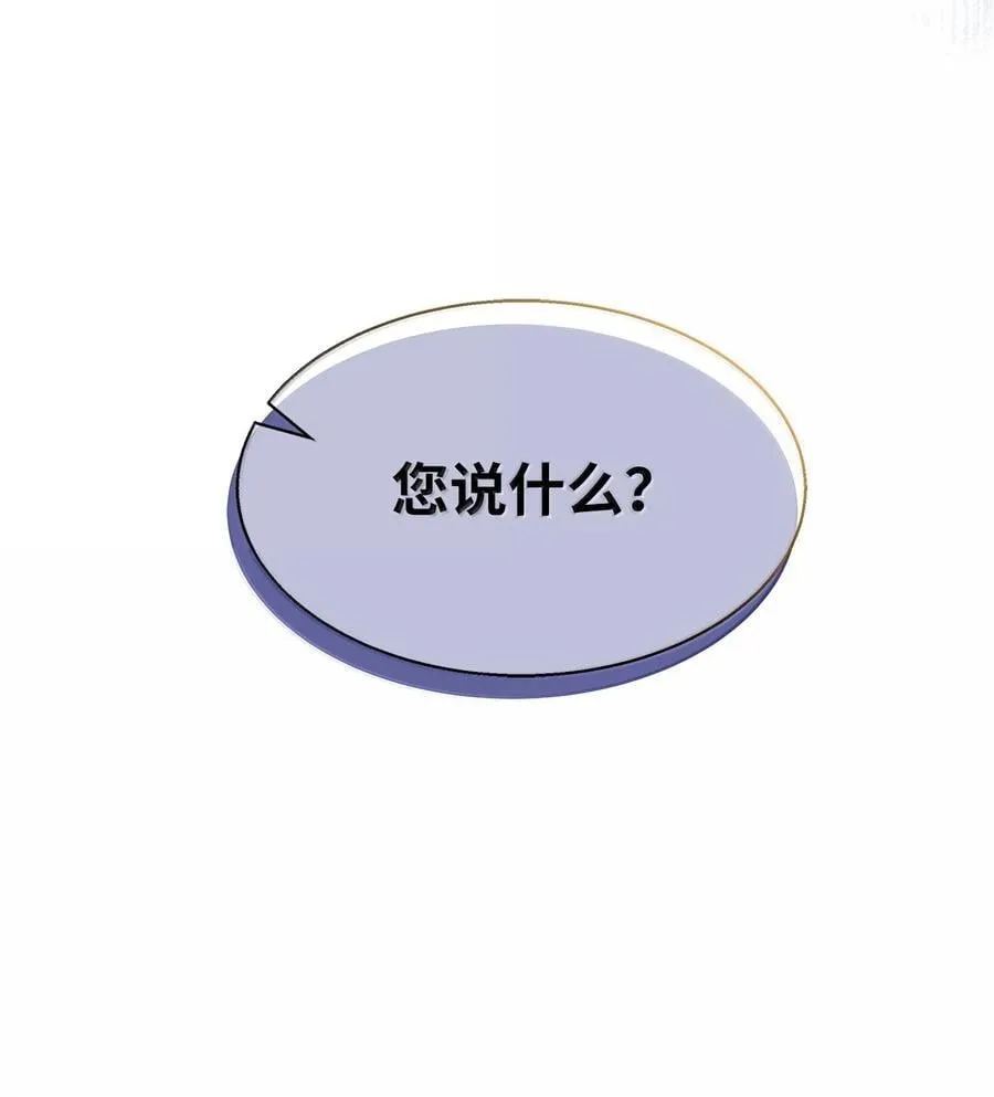 118 没出息！ 第9页
