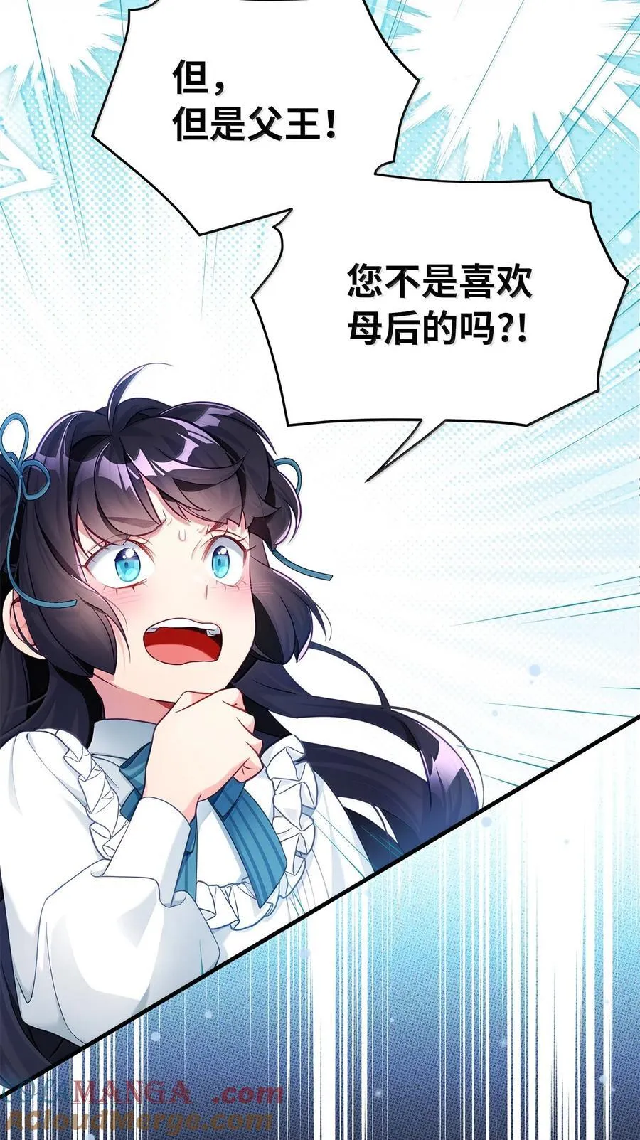 118 没出息！ 第13页