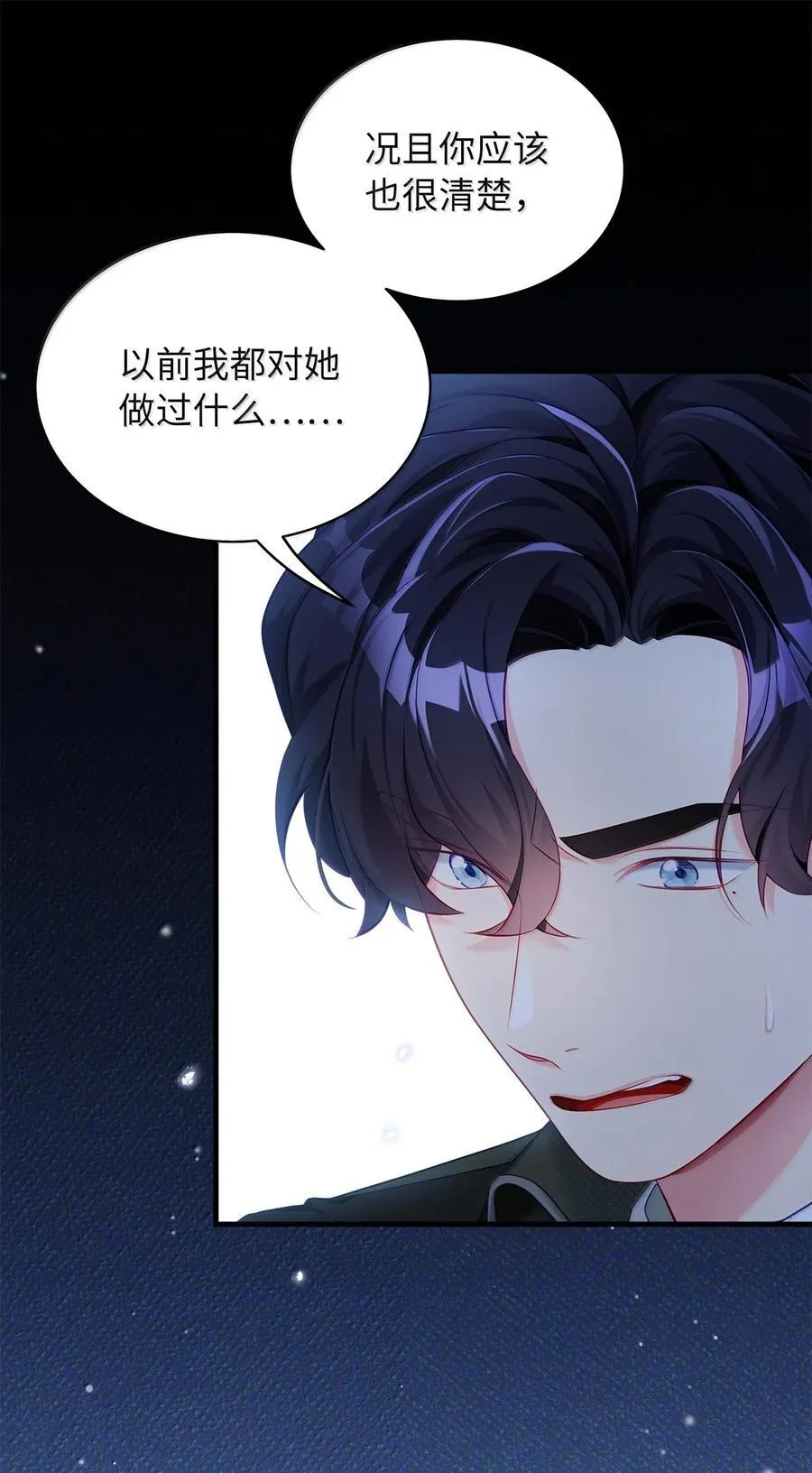 118 没出息！ 第15页