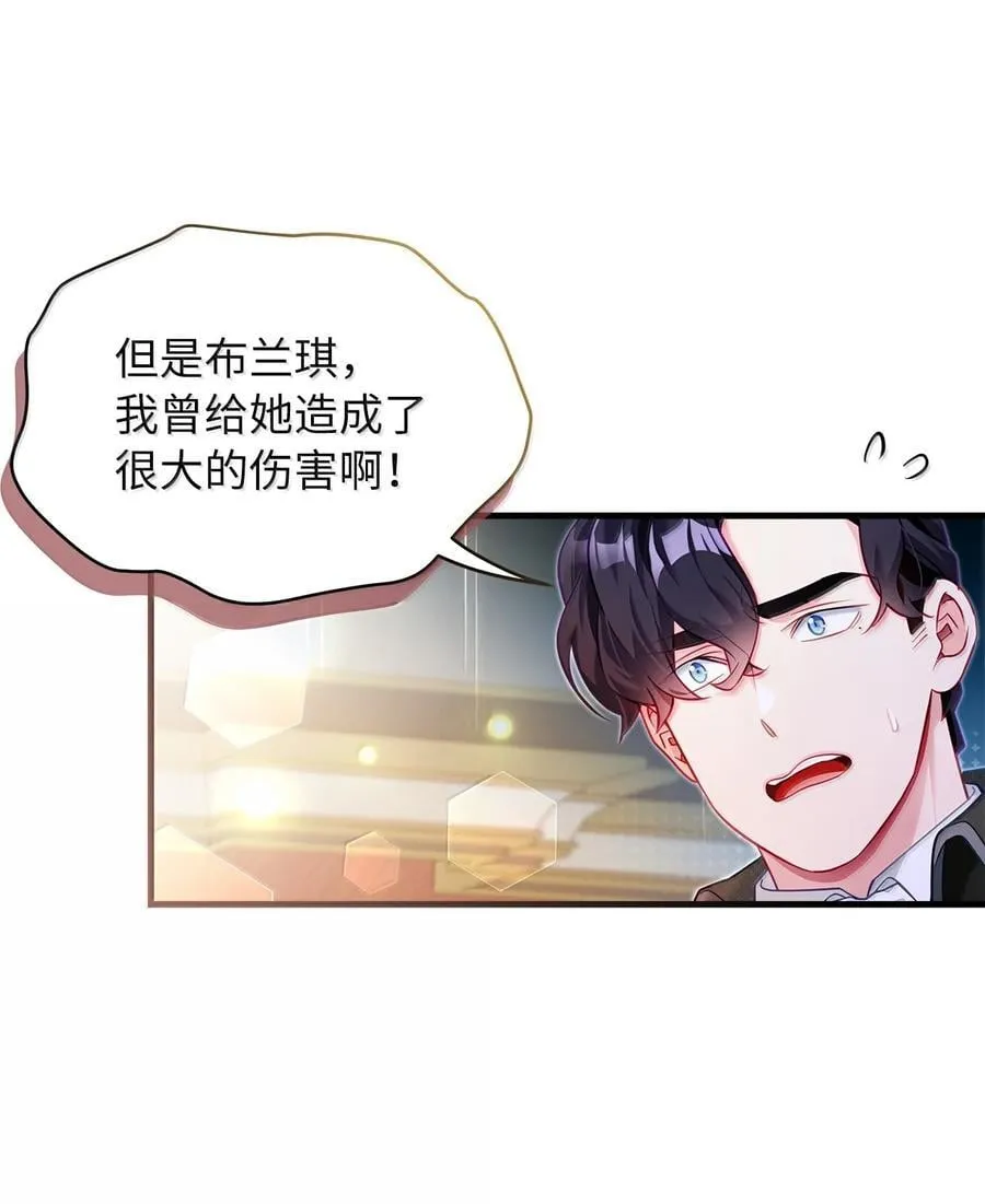 118 没出息！ 第20页