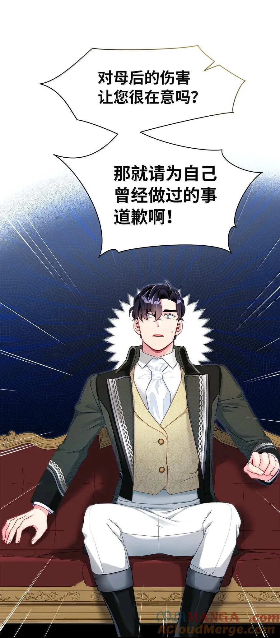 118 没出息！ 第22页