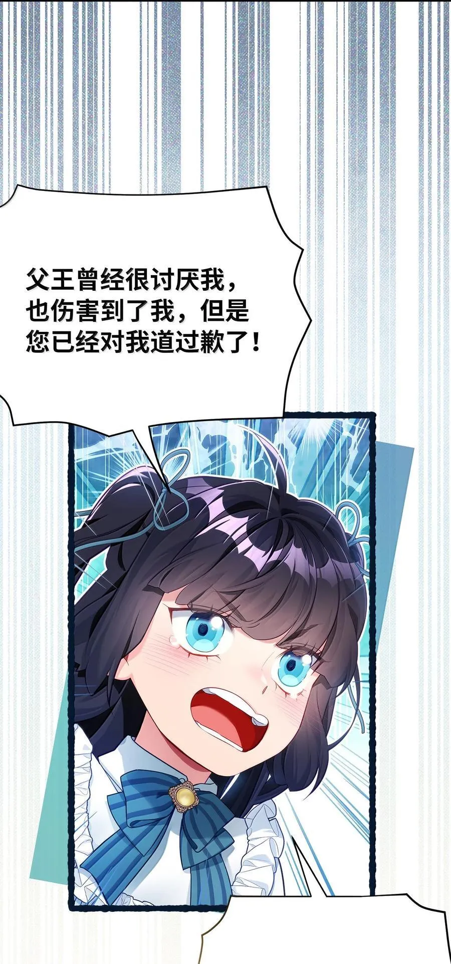 118 没出息！ 第23页
