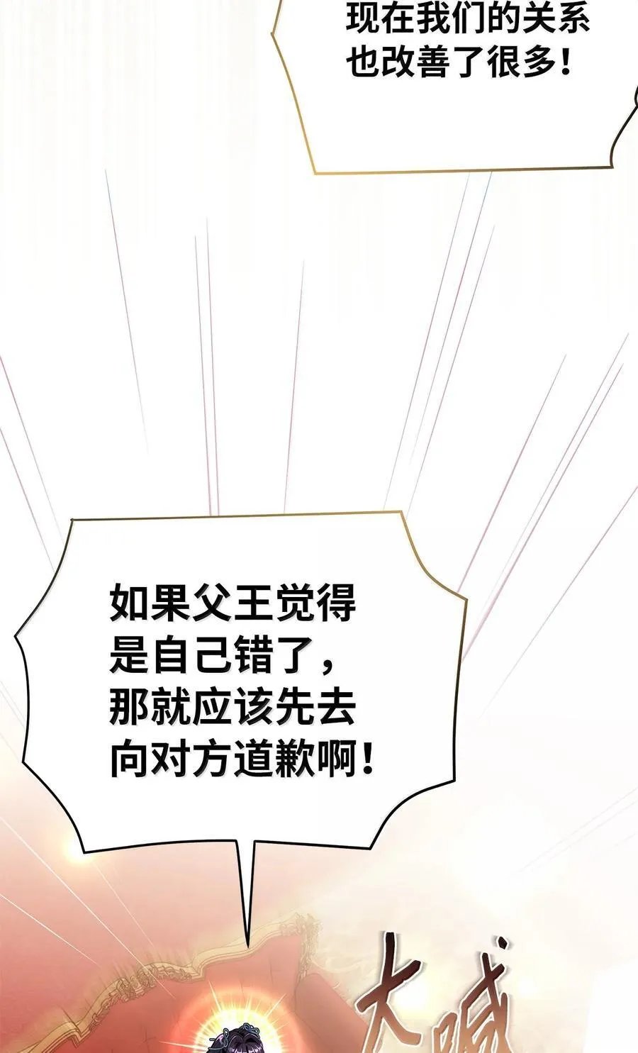 118 没出息！ 第24页