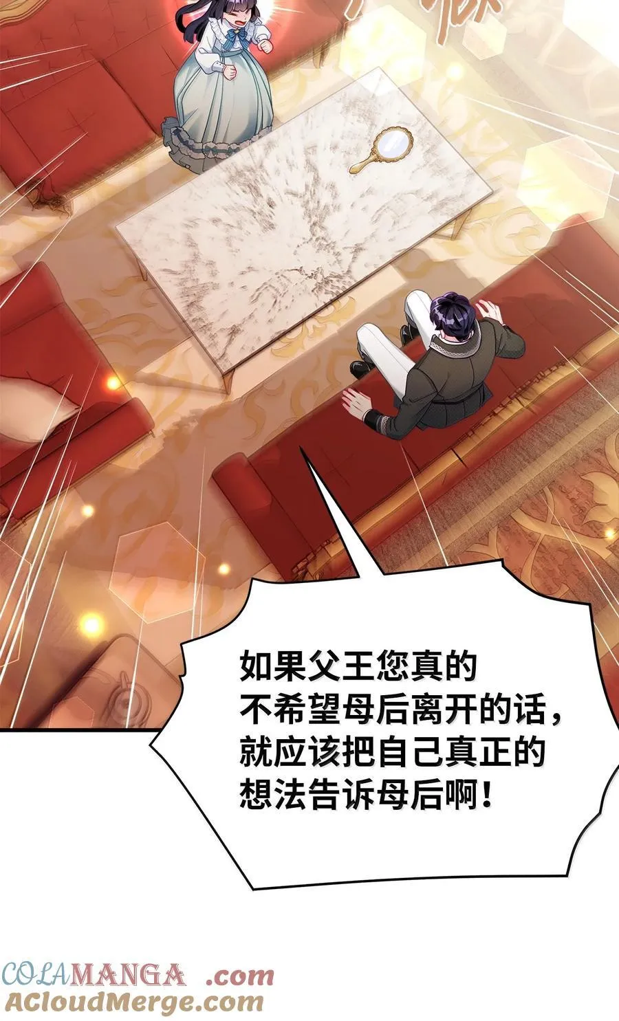 118 没出息！ 第25页