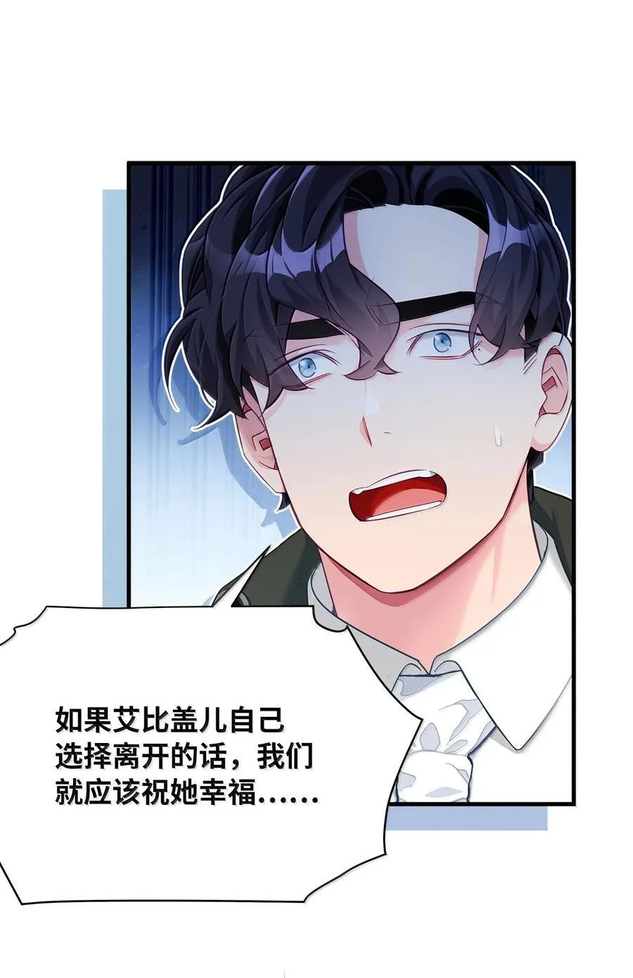 118 没出息！ 第26页