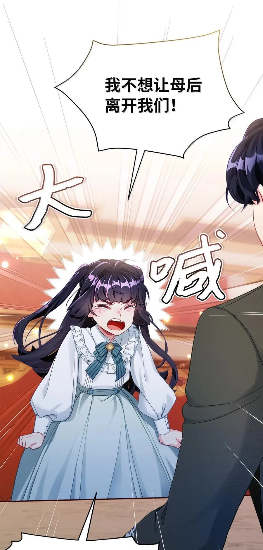 118 没出息！ 第27页