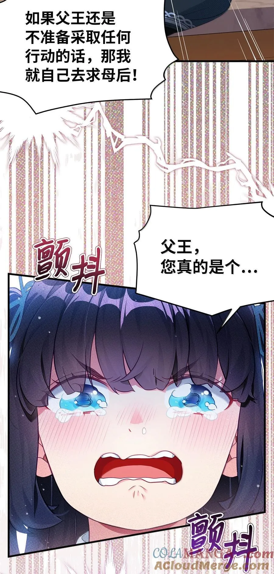 118 没出息！ 第28页