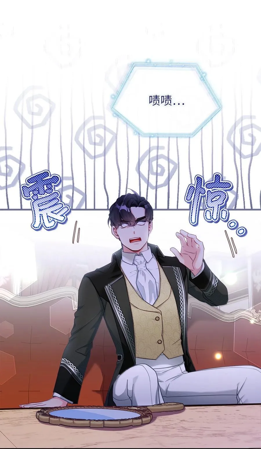 118 没出息！ 第33页
