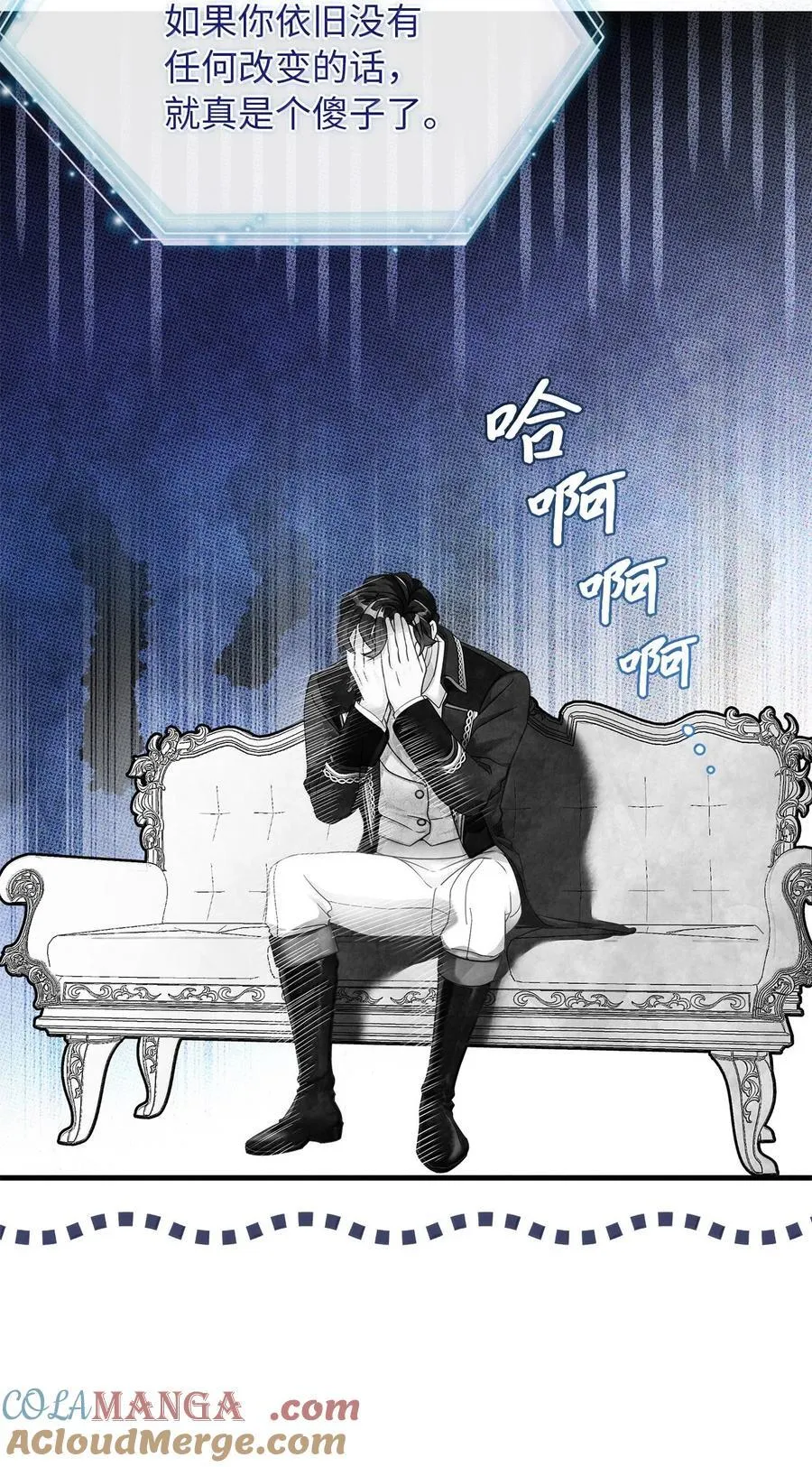 118 没出息！ 第37页