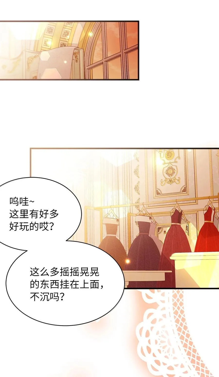 118 没出息！ 第39页