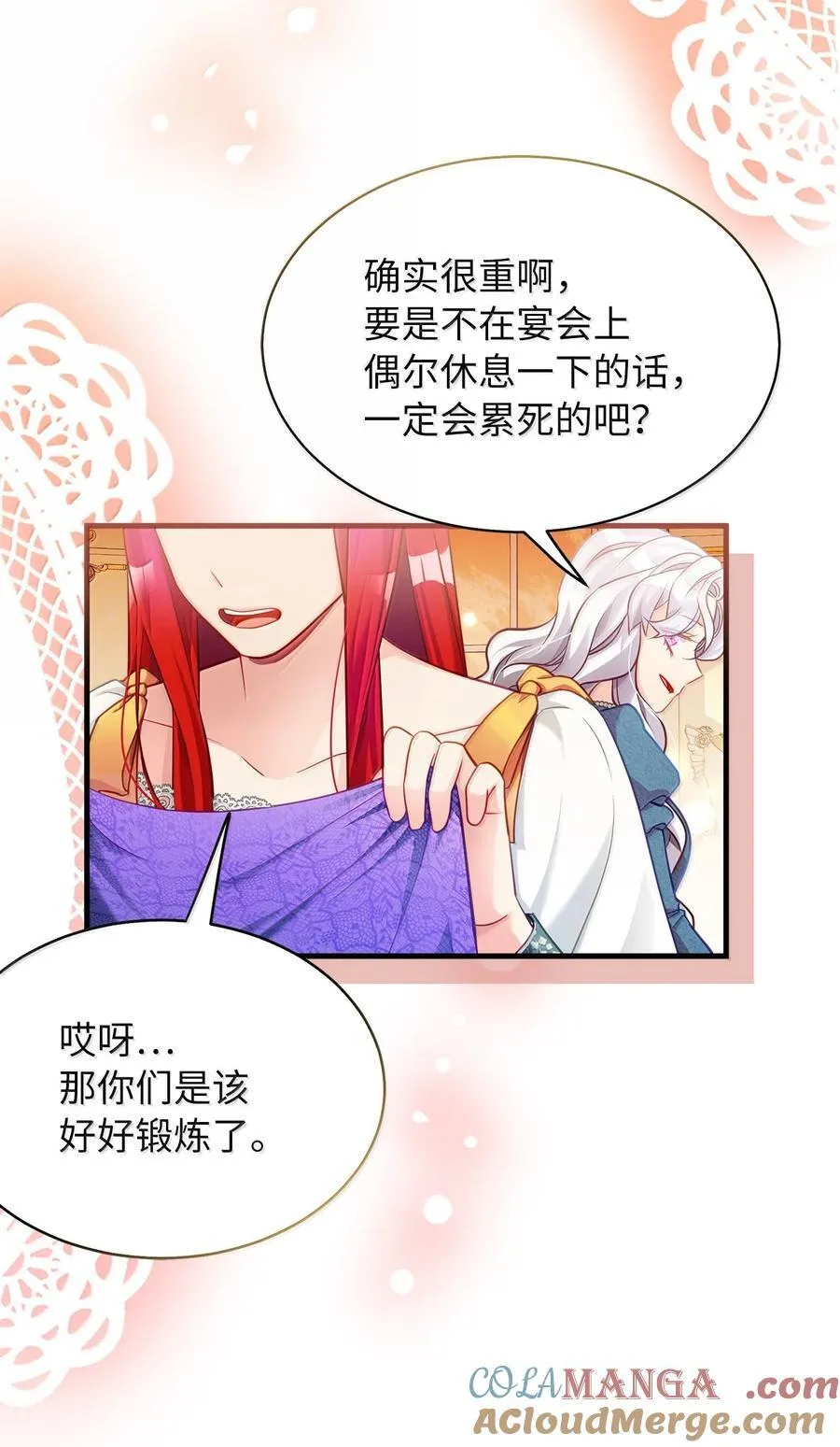 118 没出息！ 第40页
