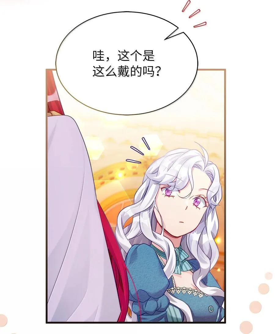 118 没出息！ 第41页