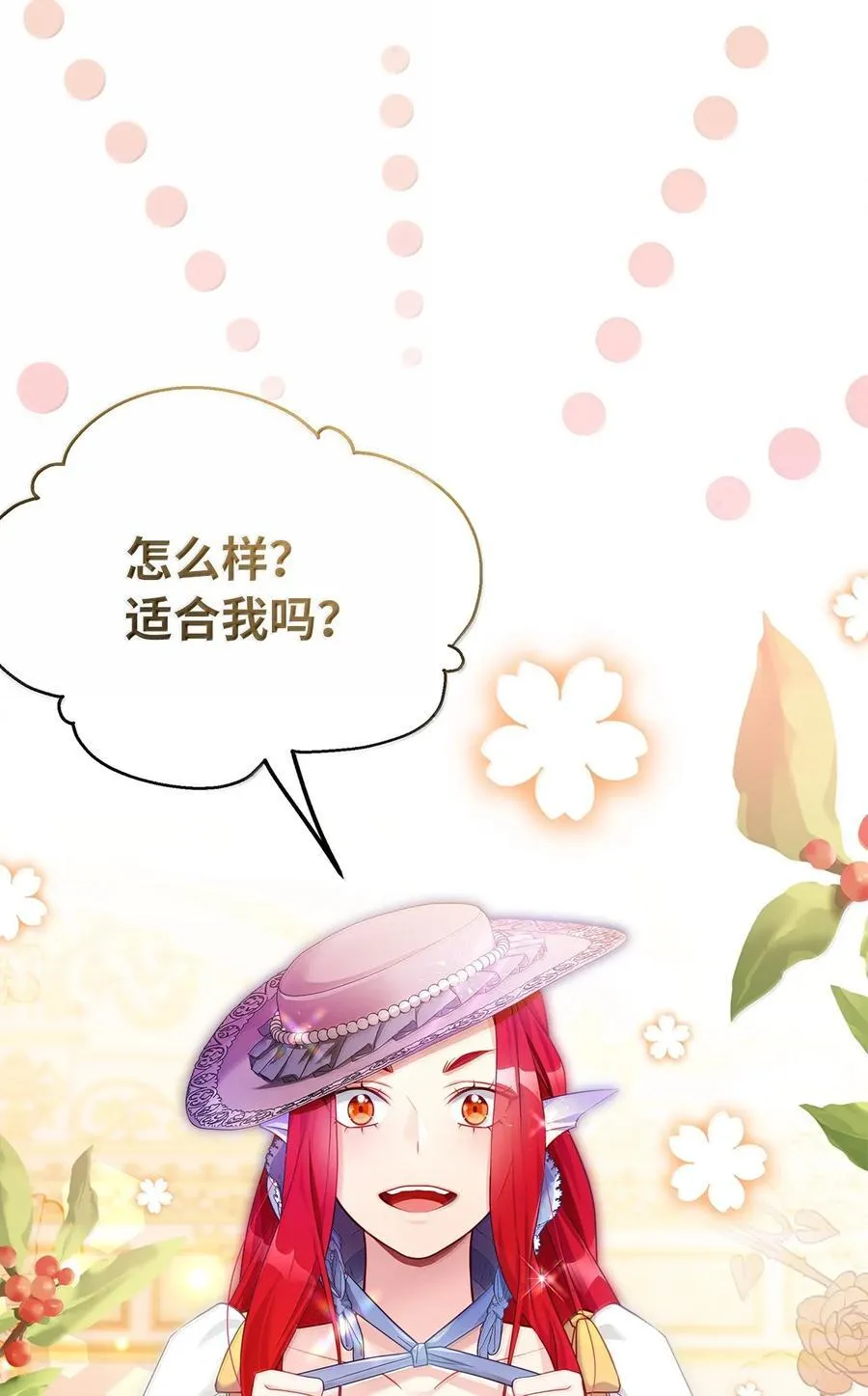 118 没出息！ 第42页