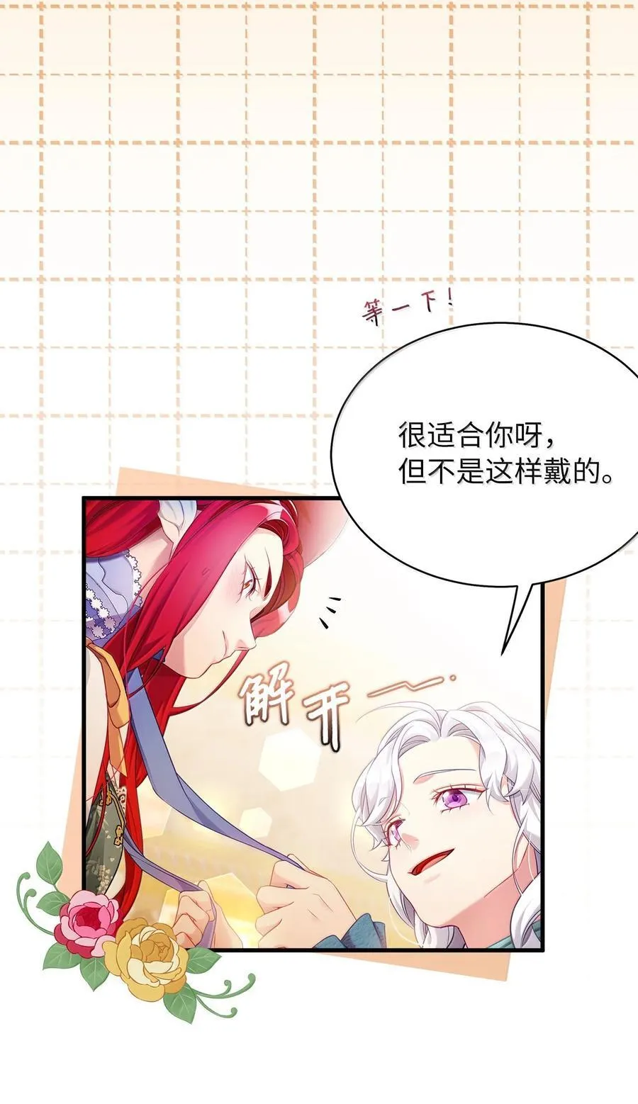 118 没出息！ 第44页