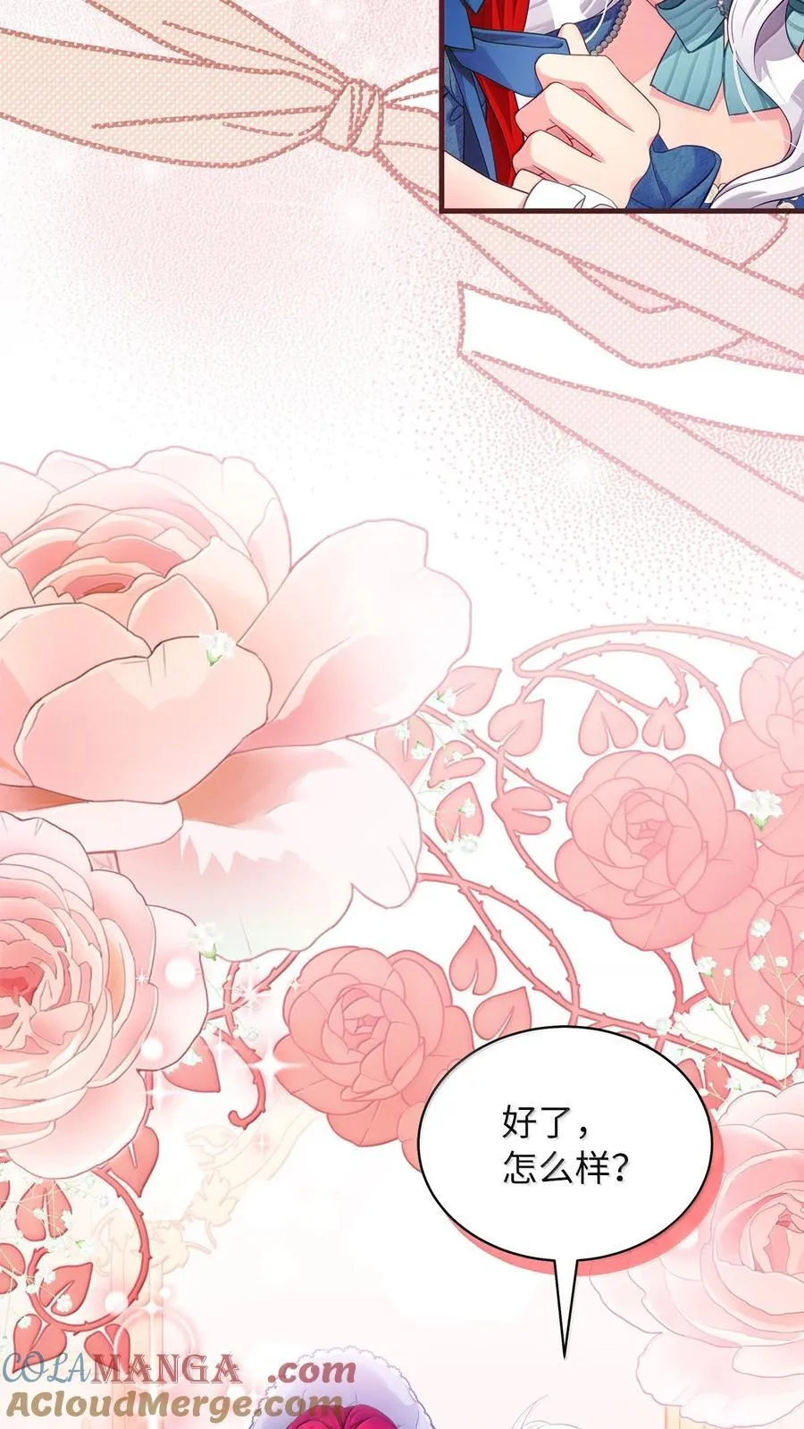 118 没出息！ 第46页