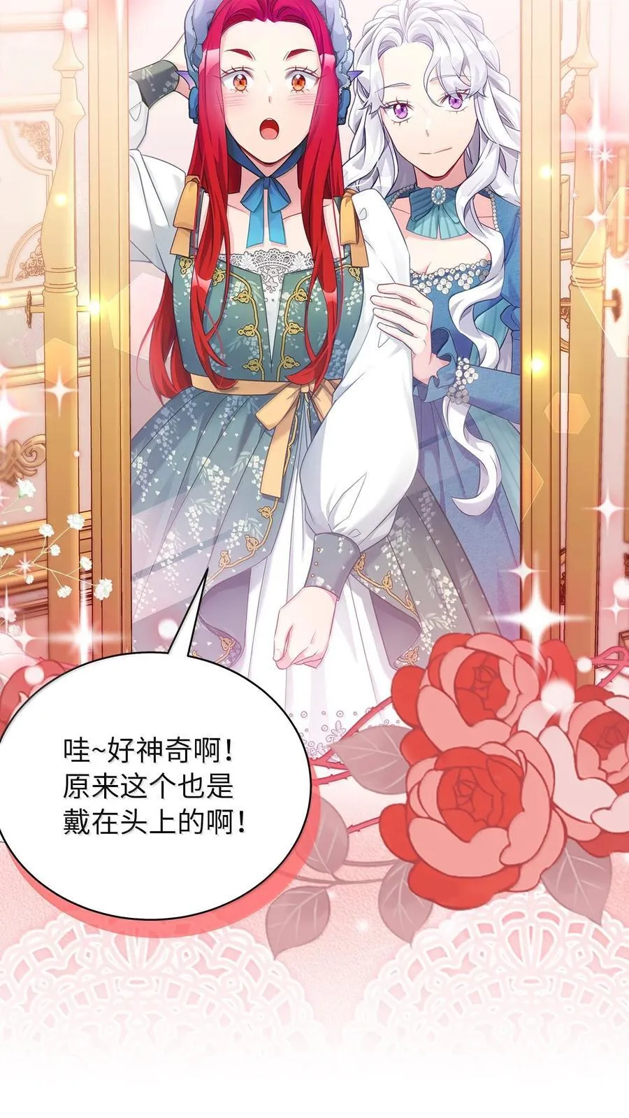 118 没出息！ 第47页