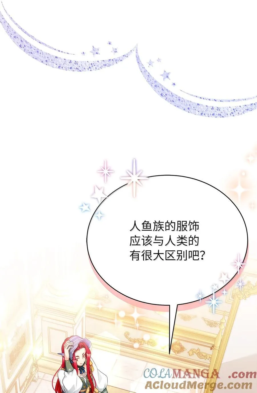 118 没出息！ 第49页