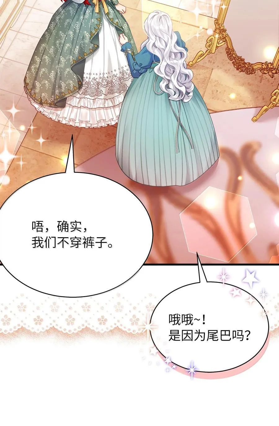 118 没出息！ 第50页