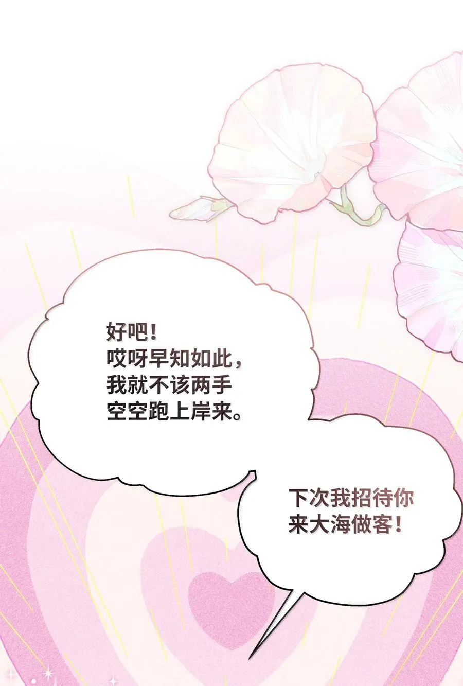 118 没出息！ 第53页