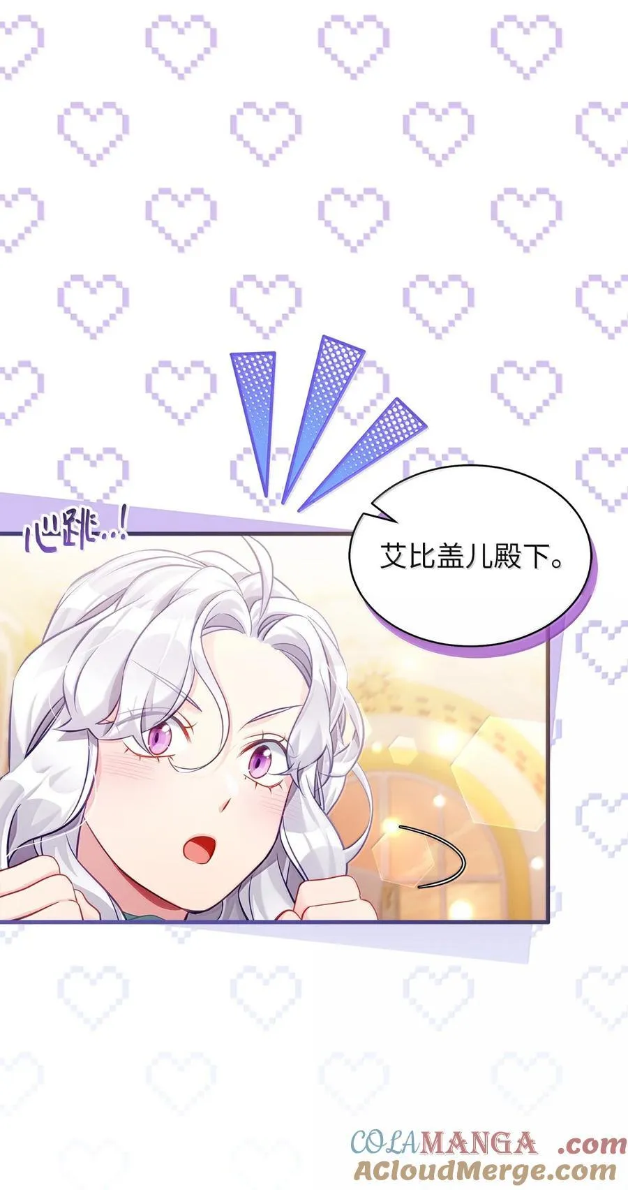 118 没出息！ 第55页