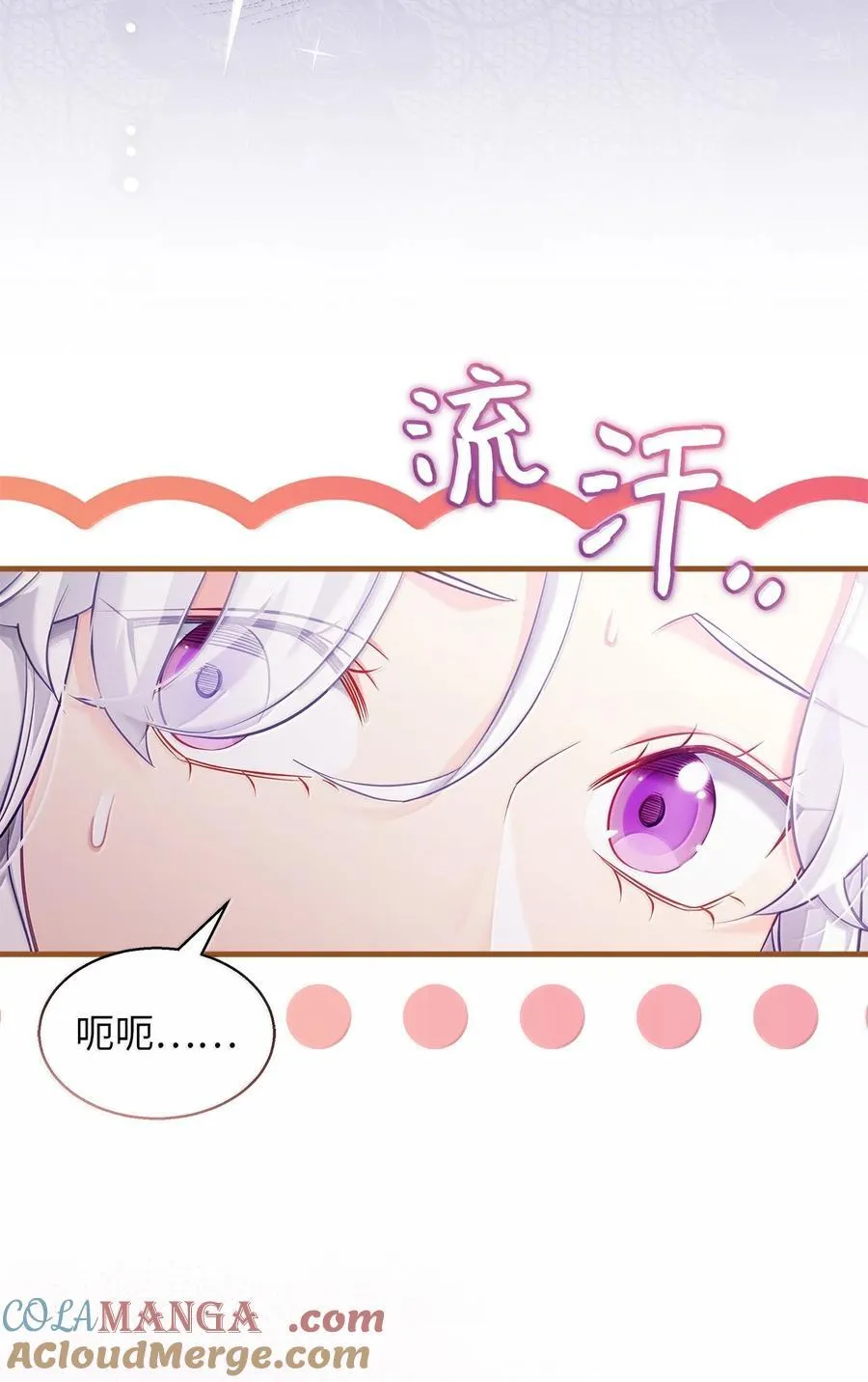 118 没出息！ 第58页