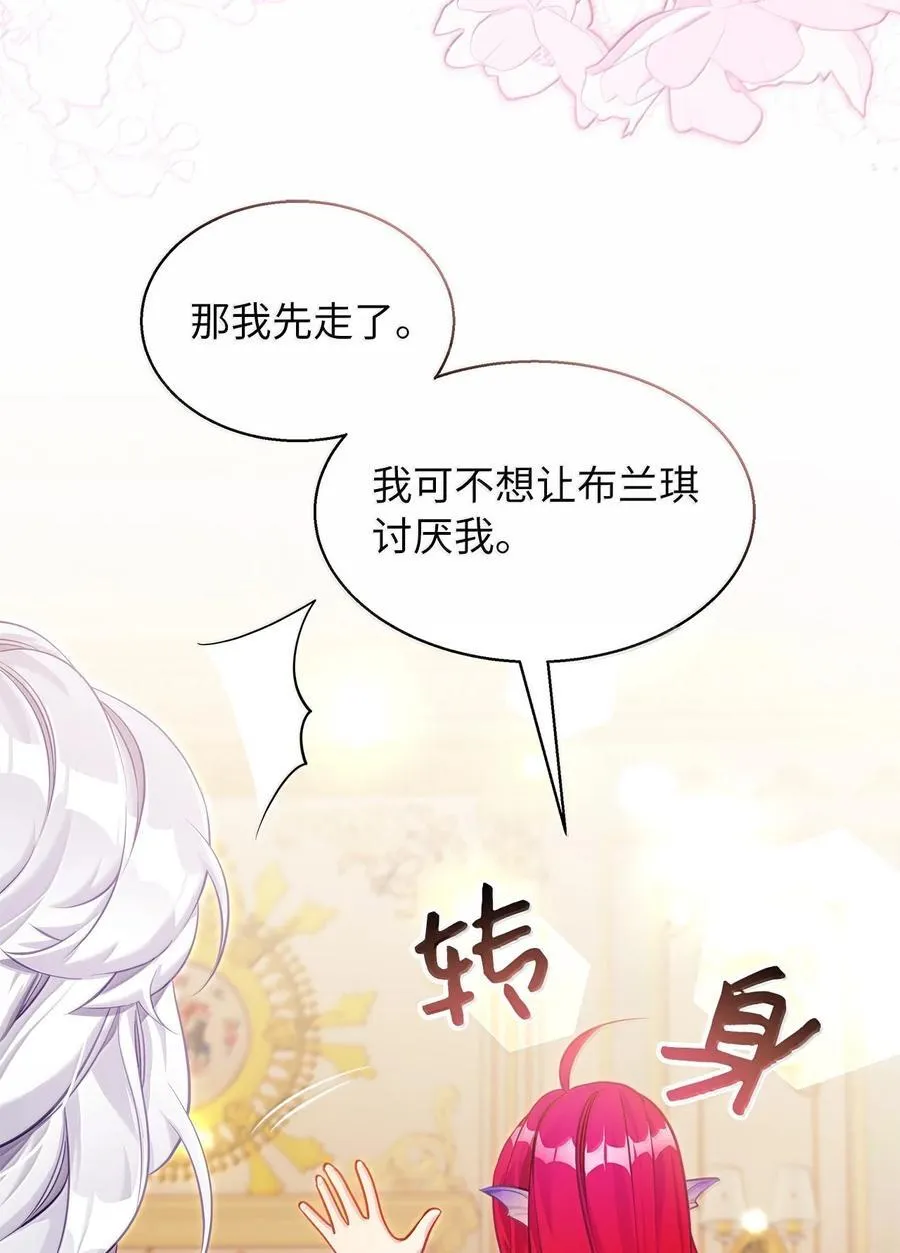 118 没出息！ 第60页