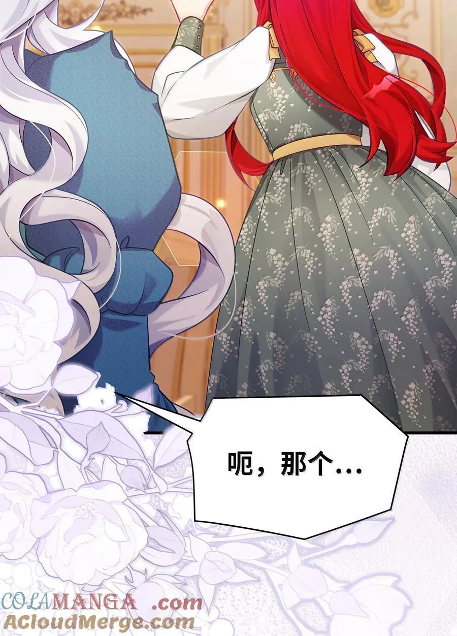 118 没出息！ 第61页